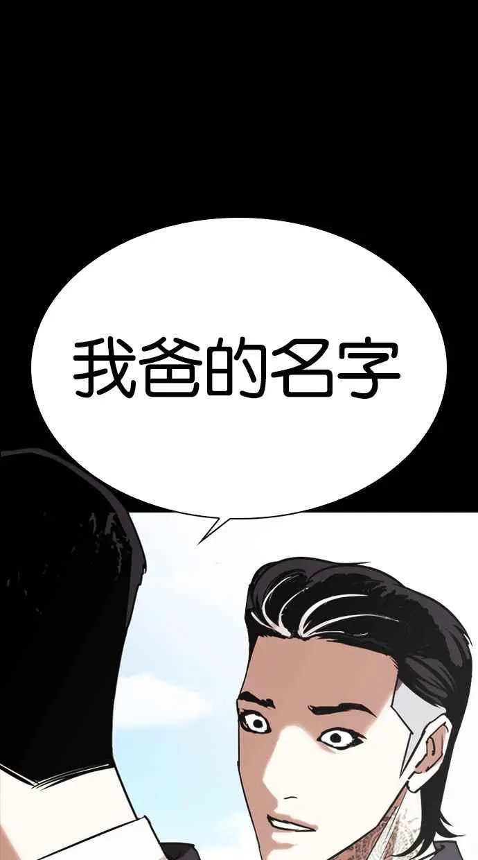 [第312话] 金基明 [11] 第144页