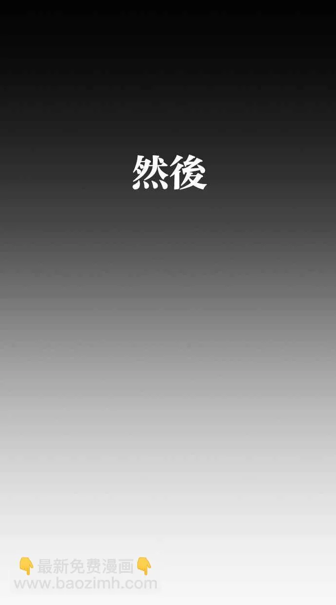 [第312话] 金基明 [11] 第148页