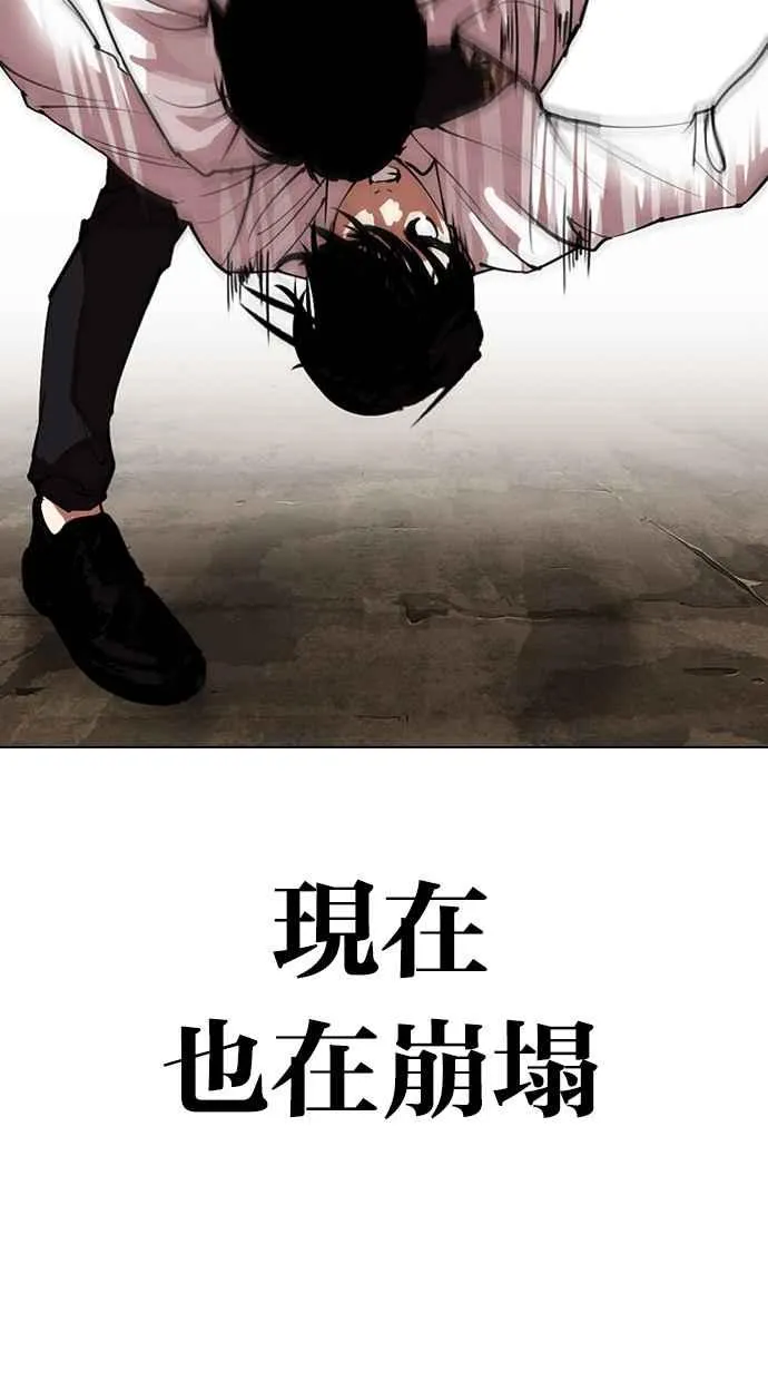 [第312话] 金基明 [11] 第150页