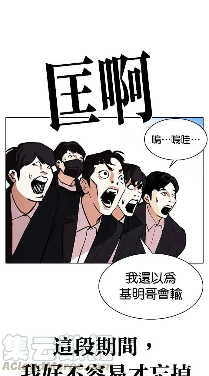 [第312话] 金基明 [11] 第151页