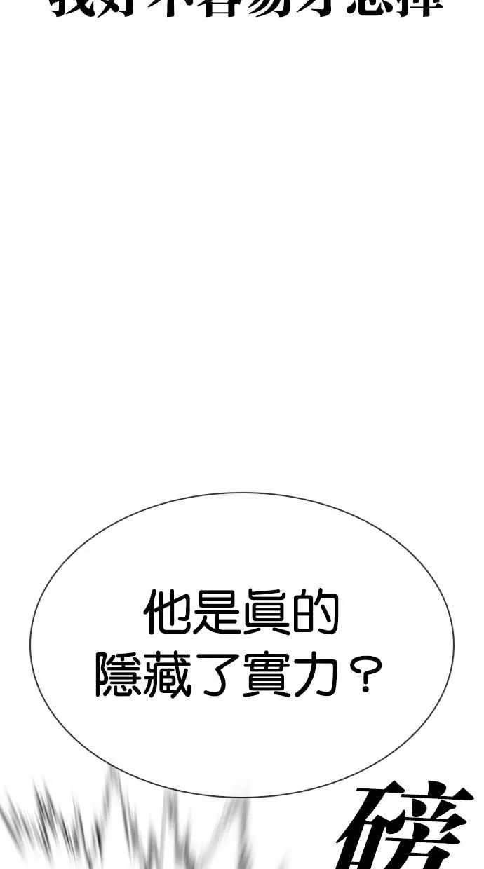 [第312话] 金基明 [11] 第152页
