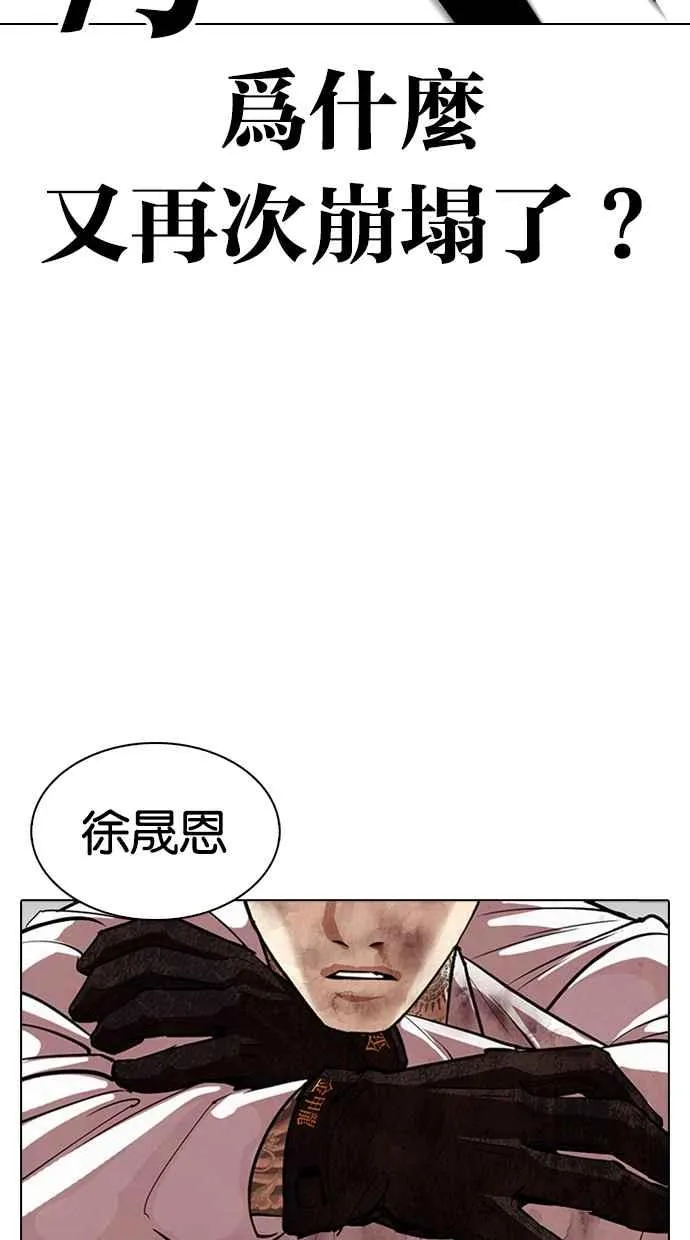 [第312话] 金基明 [11] 第154页