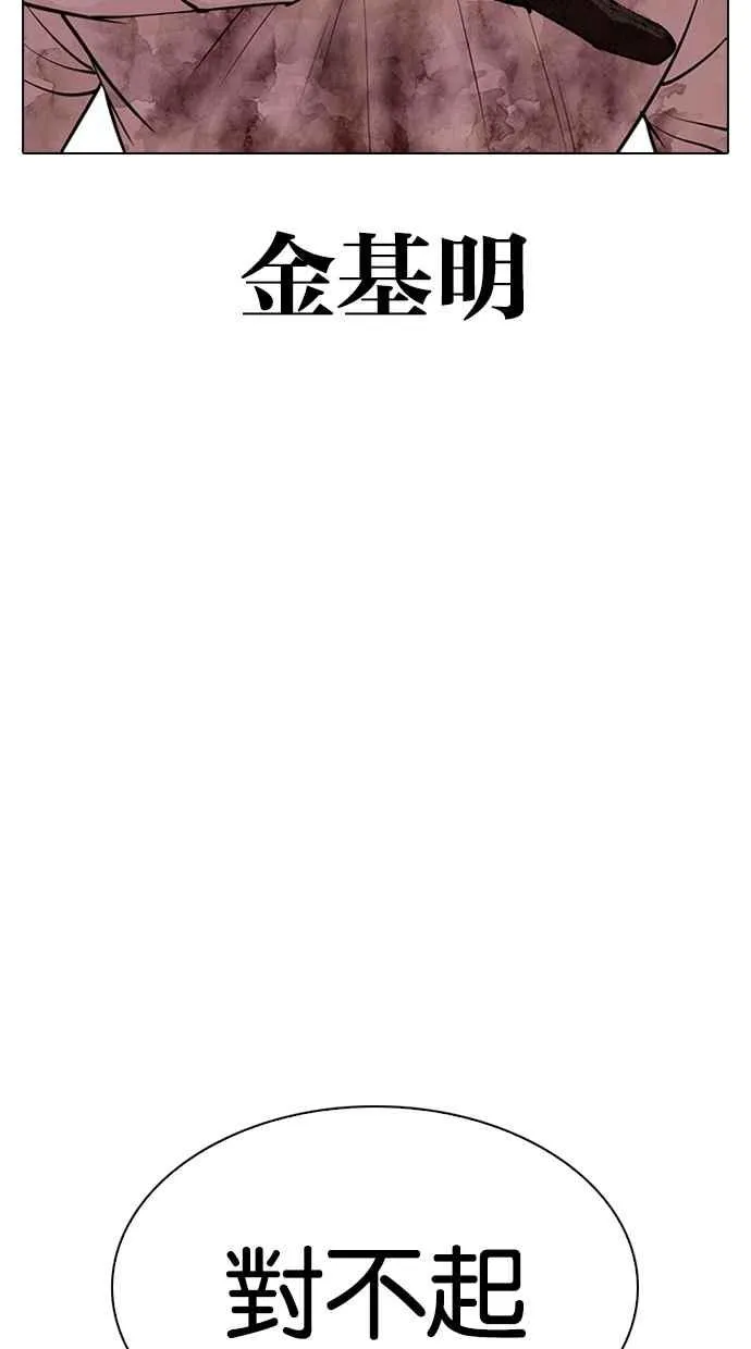 [第312话] 金基明 [11] 第155页