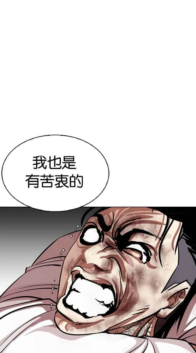 [第312话] 金基明 [11] 第157页