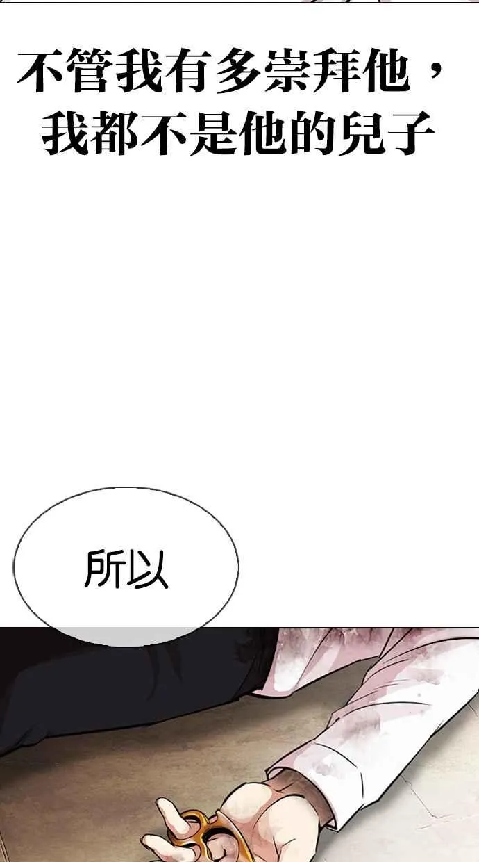[第312话] 金基明 [11] 第158页