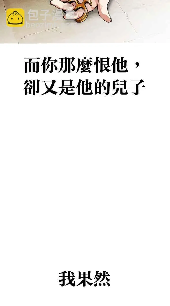 [第312话] 金基明 [11] 第159页