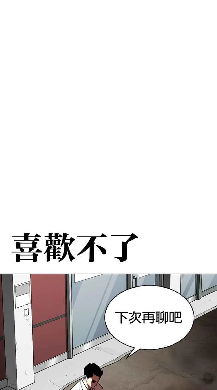 [第312话] 金基明 [11] 第160页