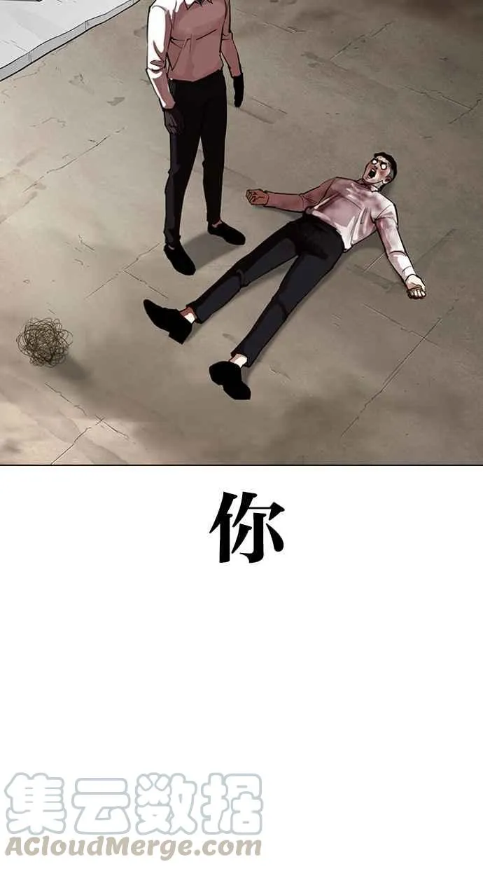 [第312话] 金基明 [11] 第161页