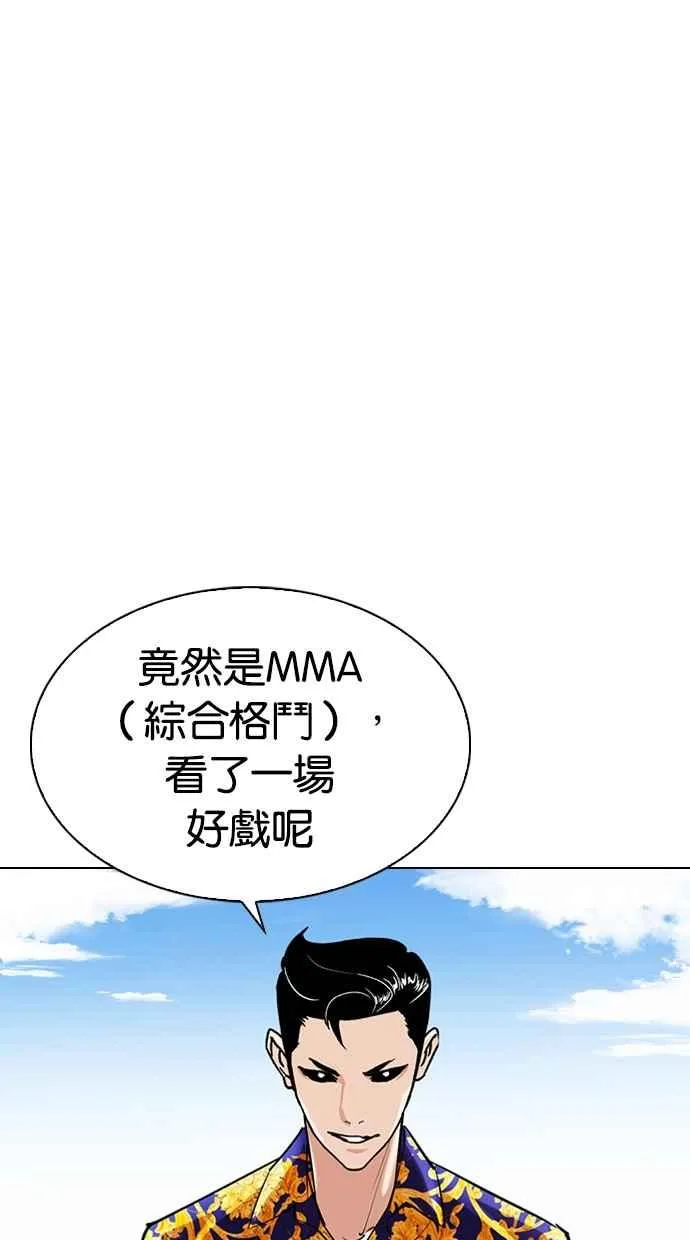 [第312话] 金基明 [11] 第163页
