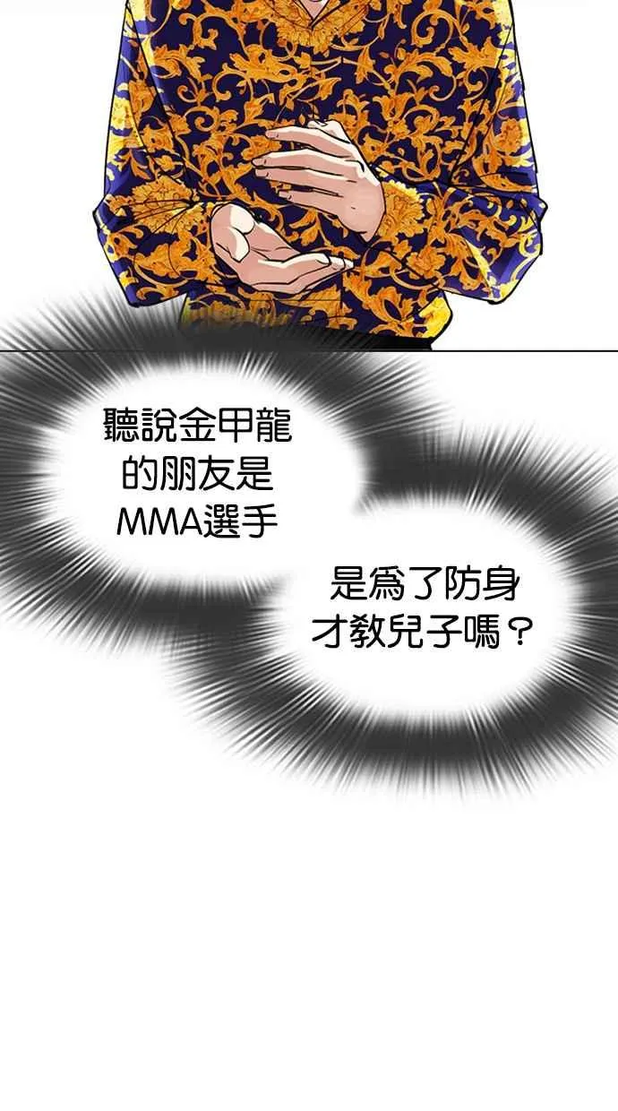 [第312话] 金基明 [11] 第164页