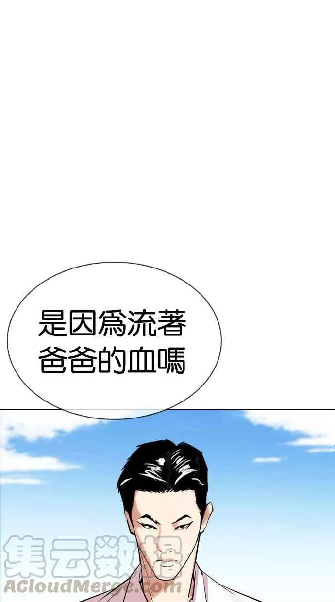 [第312话] 金基明 [11] 第166页