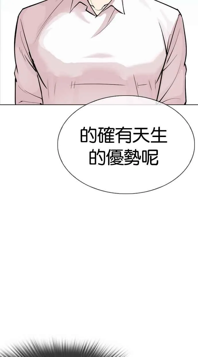 [第312话] 金基明 [11] 第167页