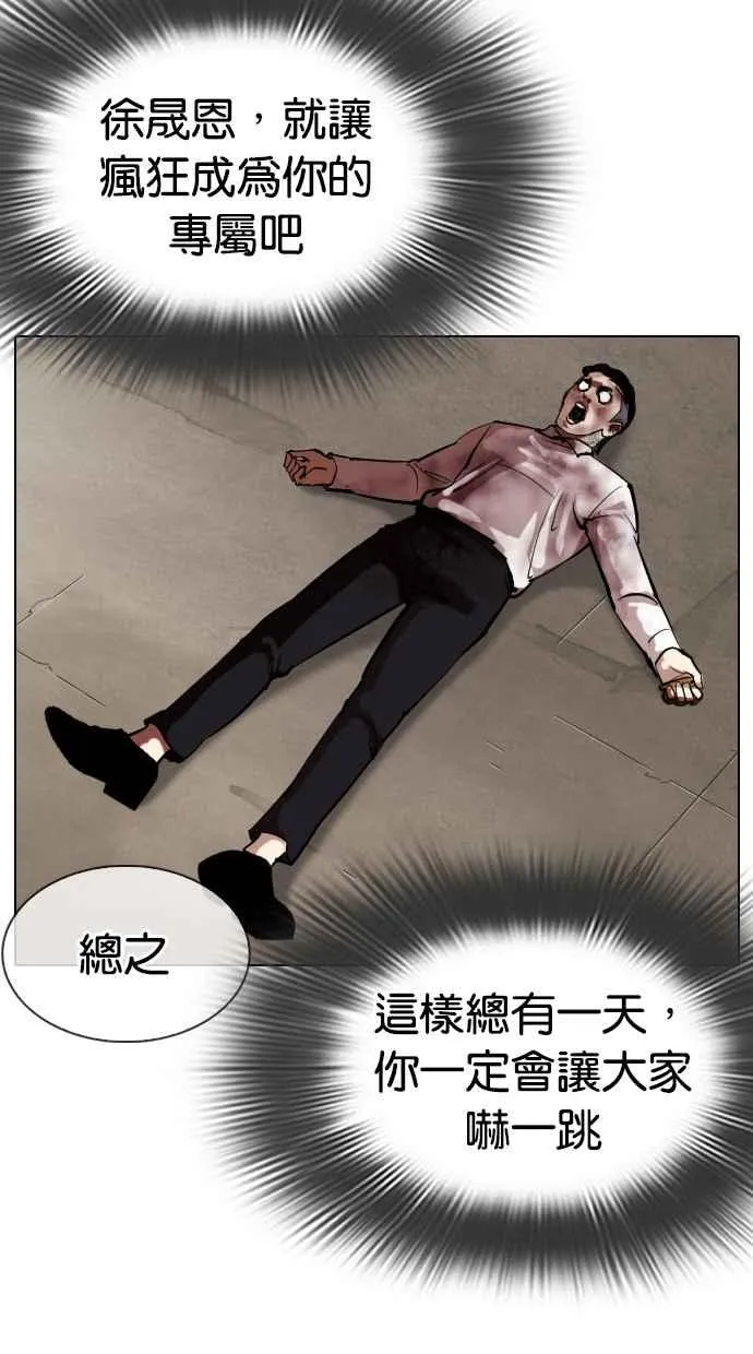 [第312话] 金基明 [11] 第168页