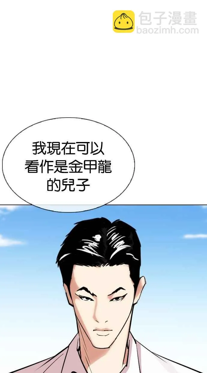 [第312话] 金基明 [11] 第169页
