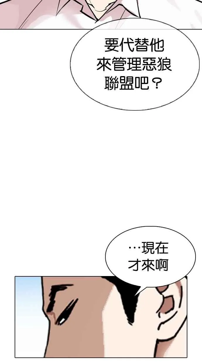 [第312话] 金基明 [11] 第170页
