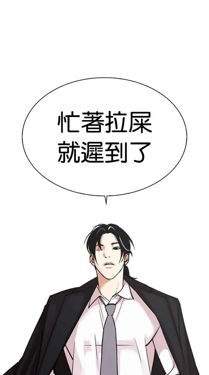 [第312话] 金基明 [11] 第172页