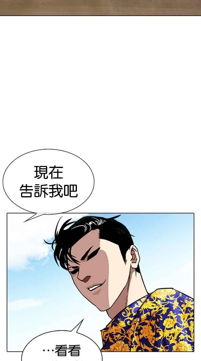 [第312话] 金基明 [11] 第174页
