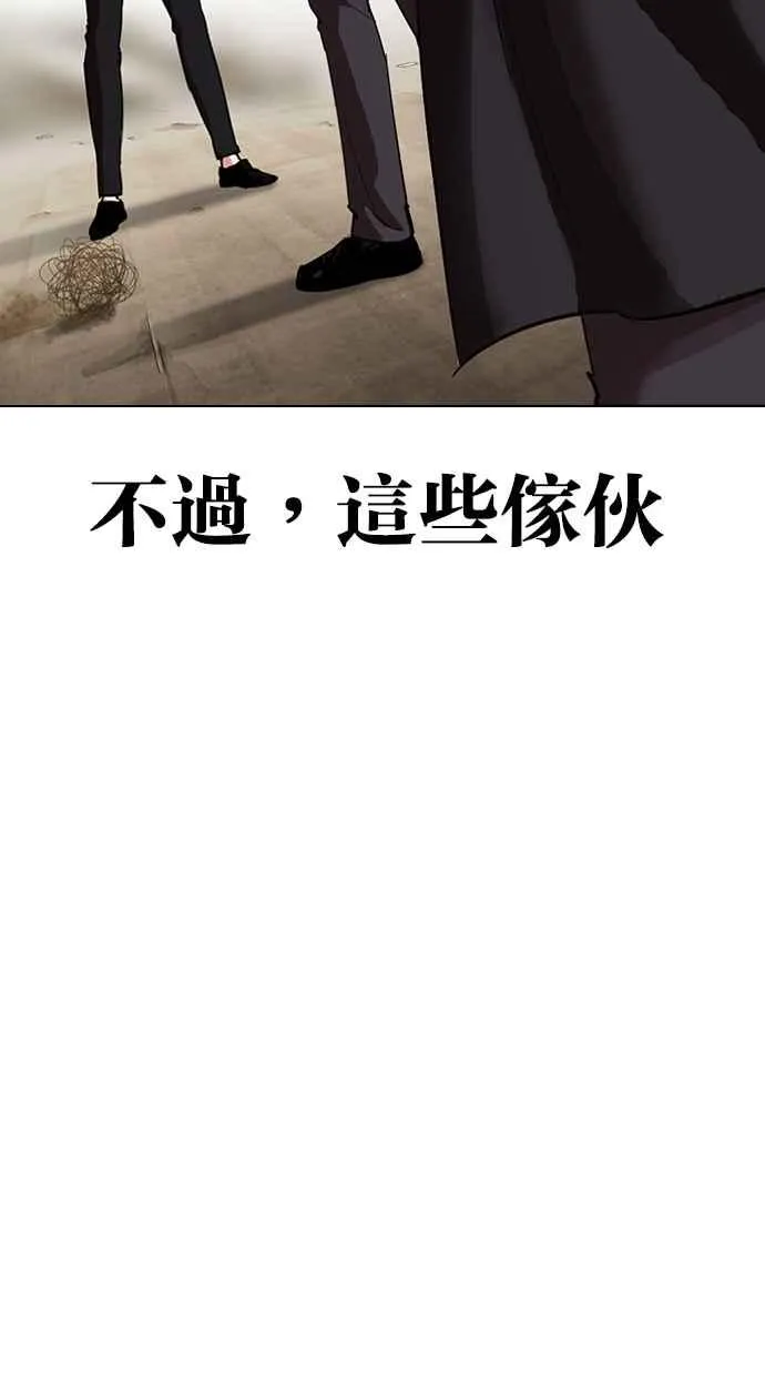 [第312话] 金基明 [11] 第177页