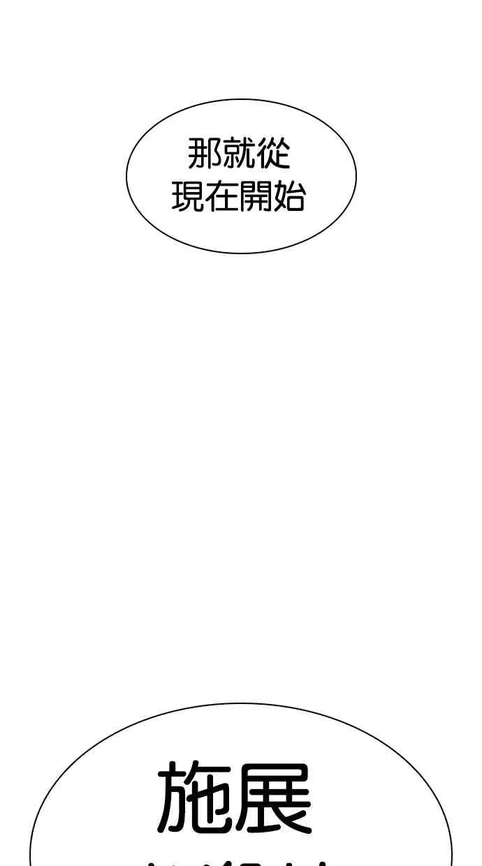 [第312话] 金基明 [11] 第178页