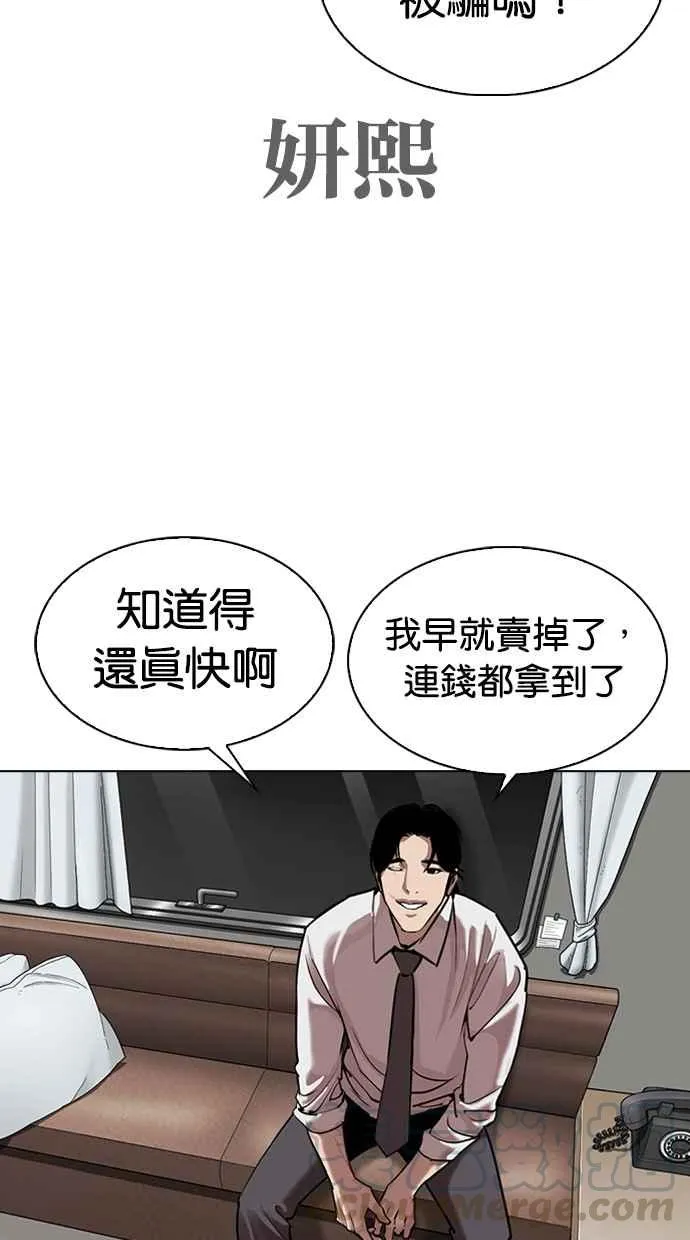 [第313话] 金基明 [12] 第81页