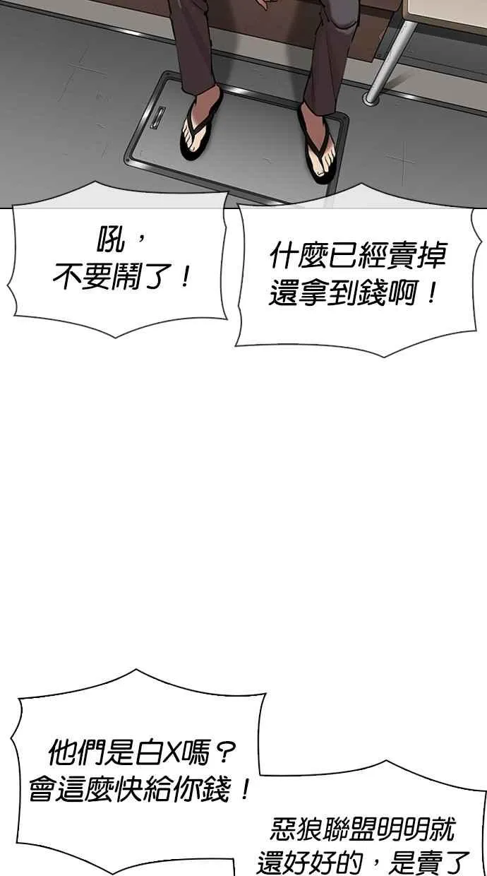 [第313话] 金基明 [12] 第82页