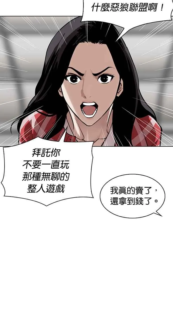 [第313话] 金基明 [12] 第83页