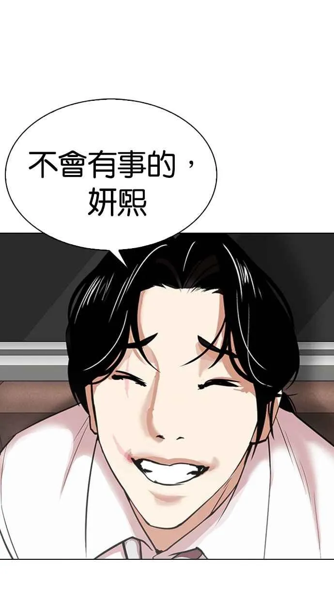 [第313话] 金基明 [12] 第84页