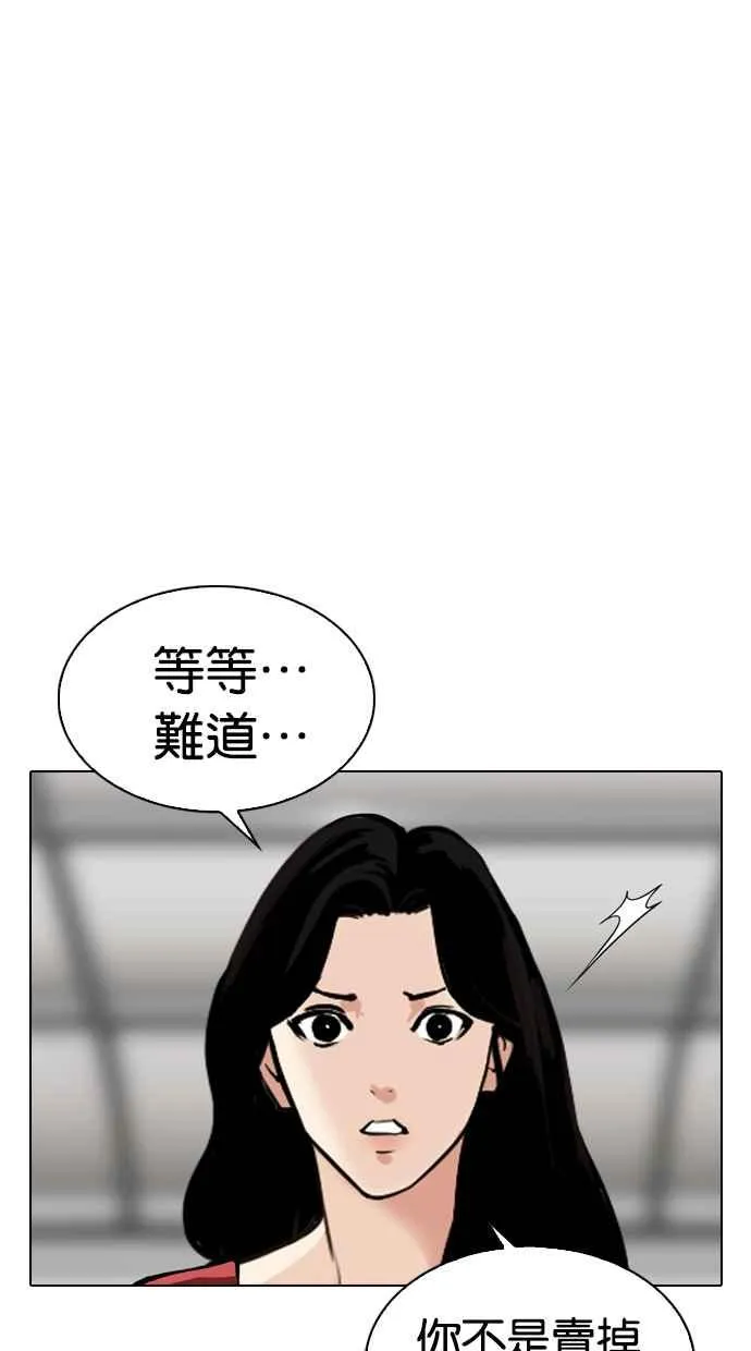 [第313话] 金基明 [12] 第85页