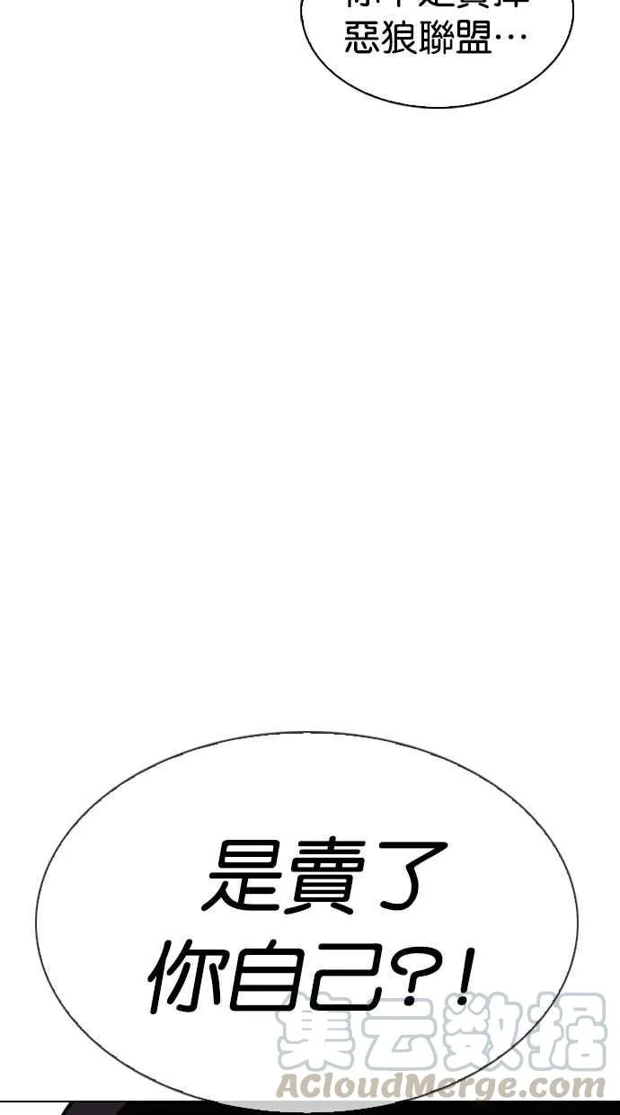 [第313话] 金基明 [12] 第86页