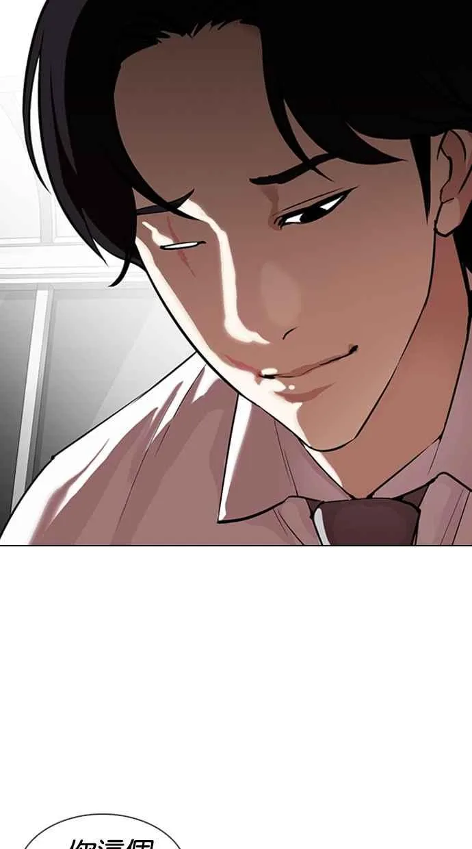 [第313话] 金基明 [12] 第87页