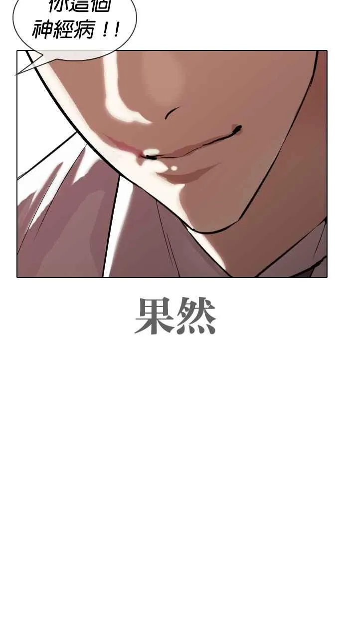 [第313话] 金基明 [12] 第88页