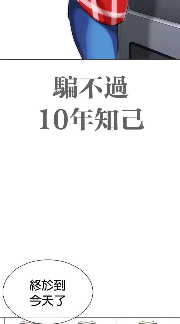 [第313话] 金基明 [12] 第90页