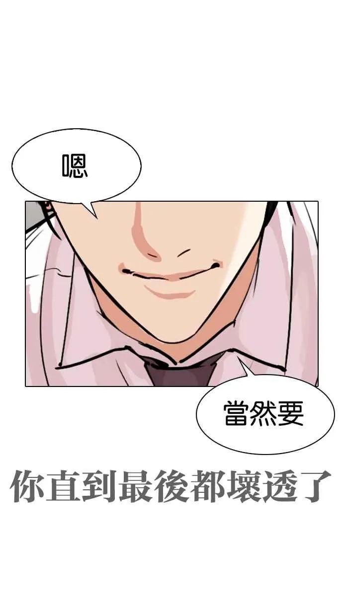 [第313话] 金基明 [12] 第93页