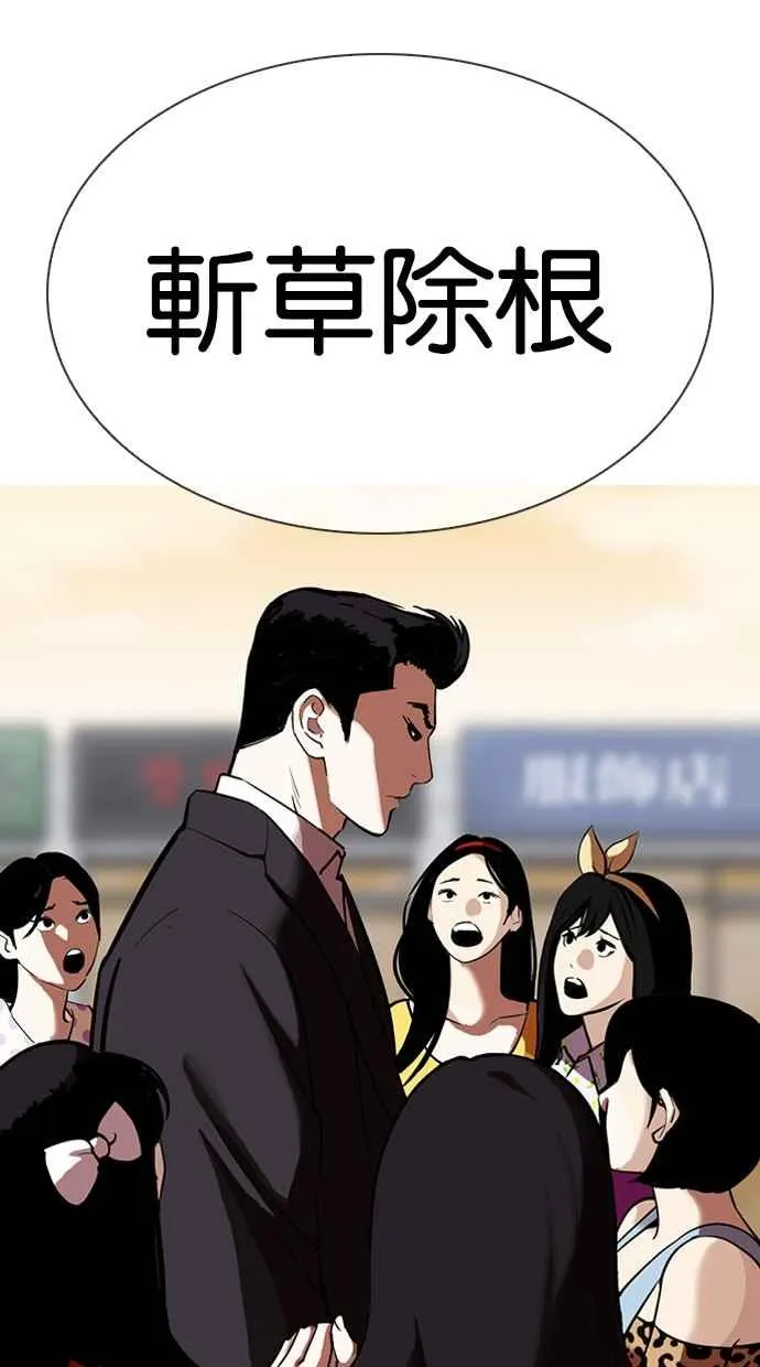 [第313话] 金基明 [12] 第95页