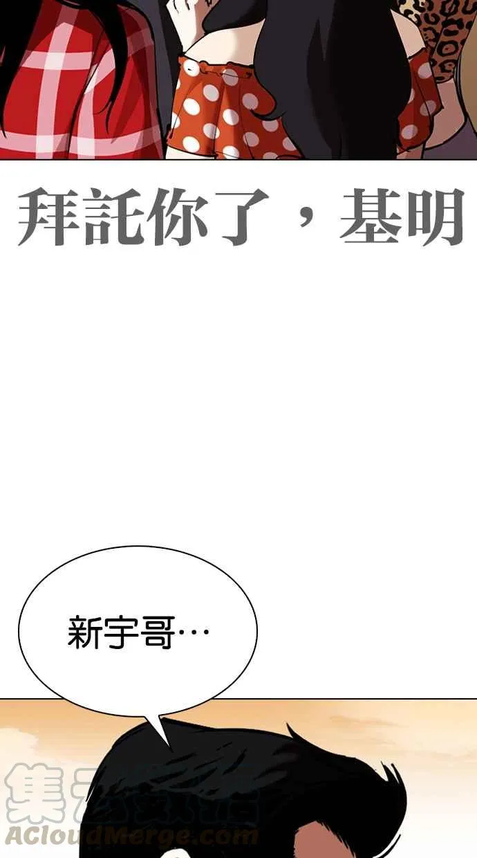 [第313话] 金基明 [12] 第96页