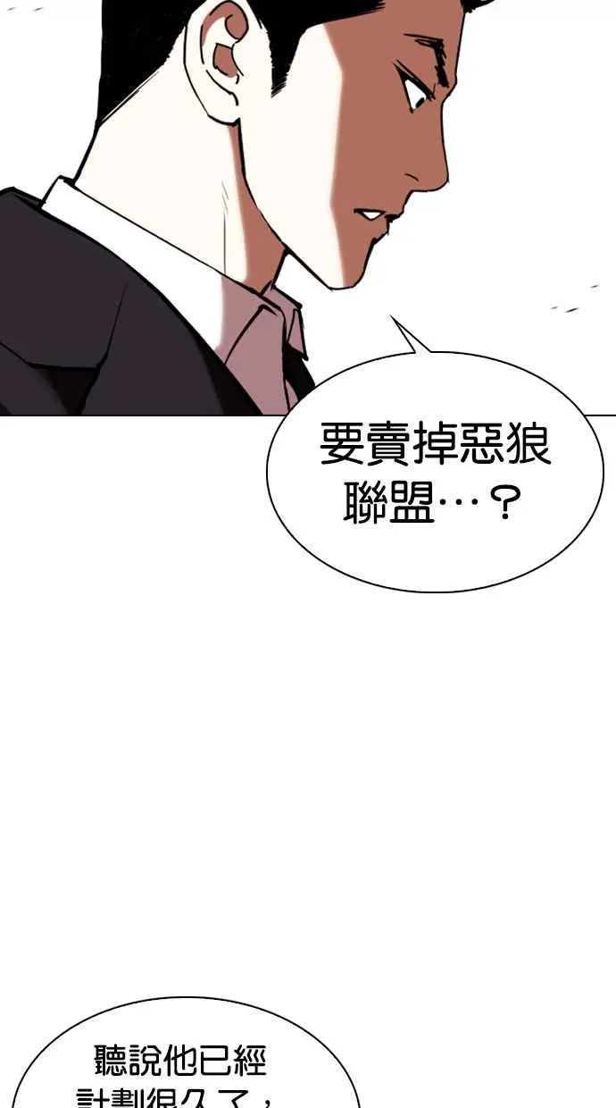 [第313话] 金基明 [12] 第97页