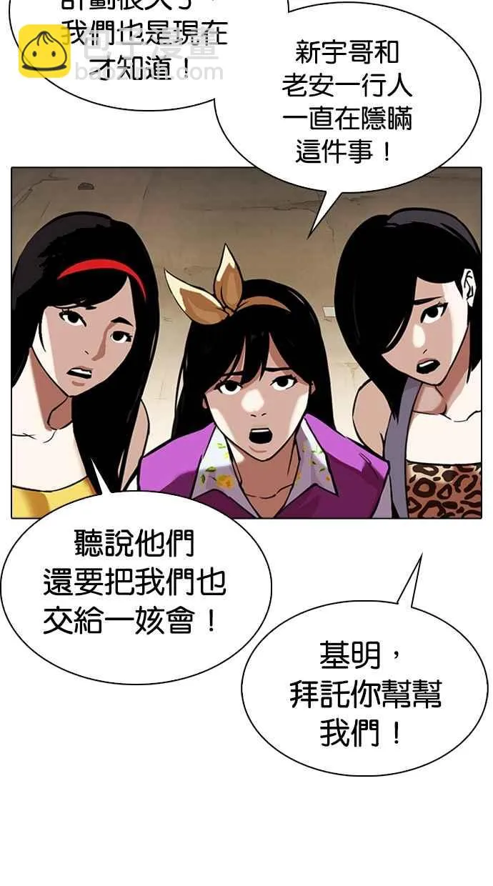 [第313话] 金基明 [12] 第98页