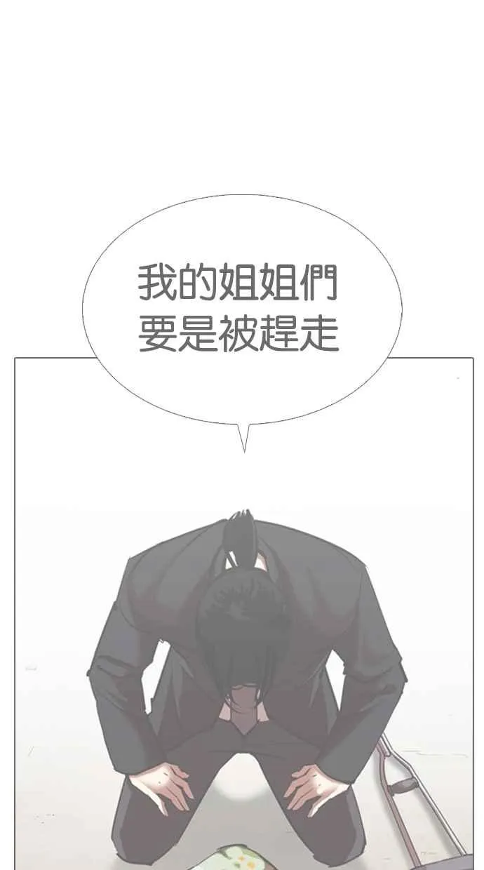 [第313话] 金基明 [12] 第99页