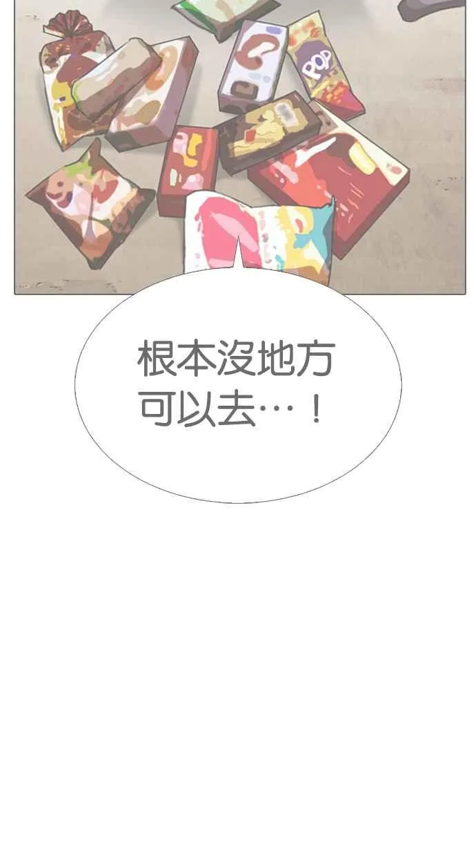 [第313话] 金基明 [12] 第100页