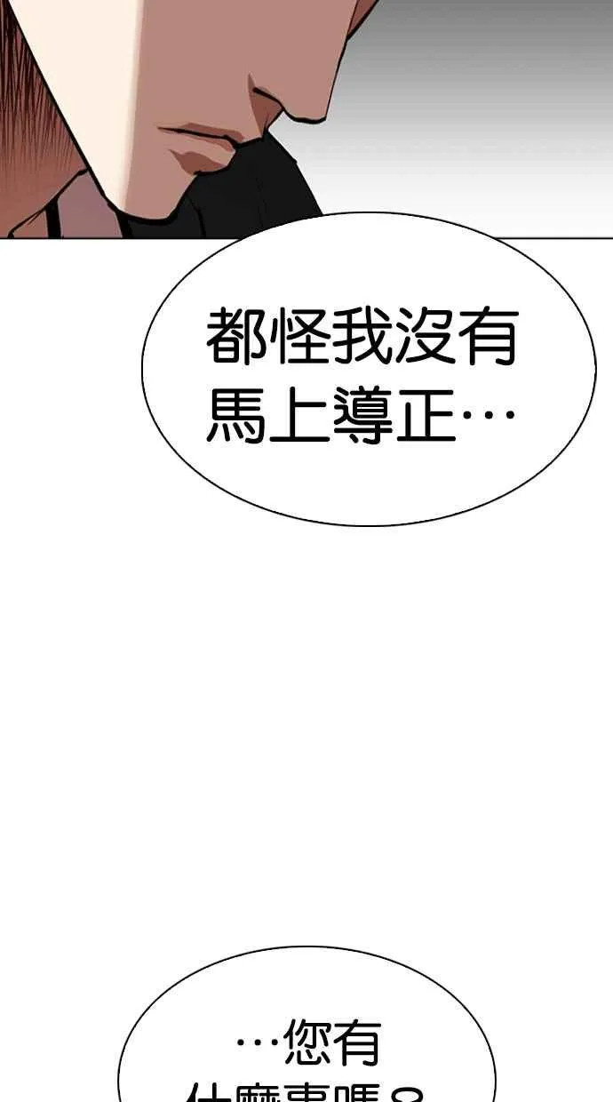[第313话] 金基明 [12] 第102页