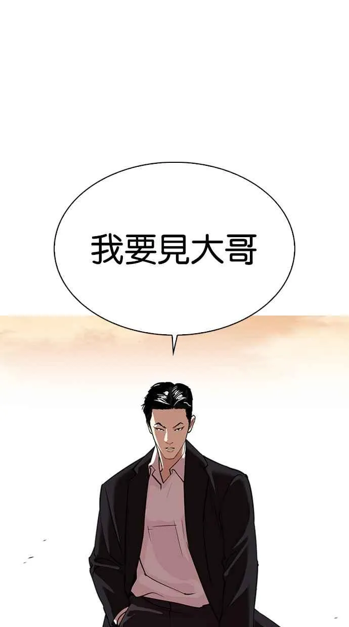 [第313话] 金基明 [12] 第104页