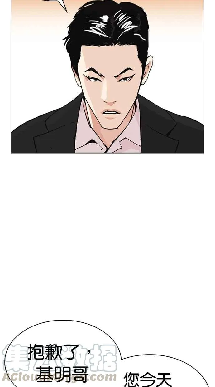 [第313话] 金基明 [12] 第106页