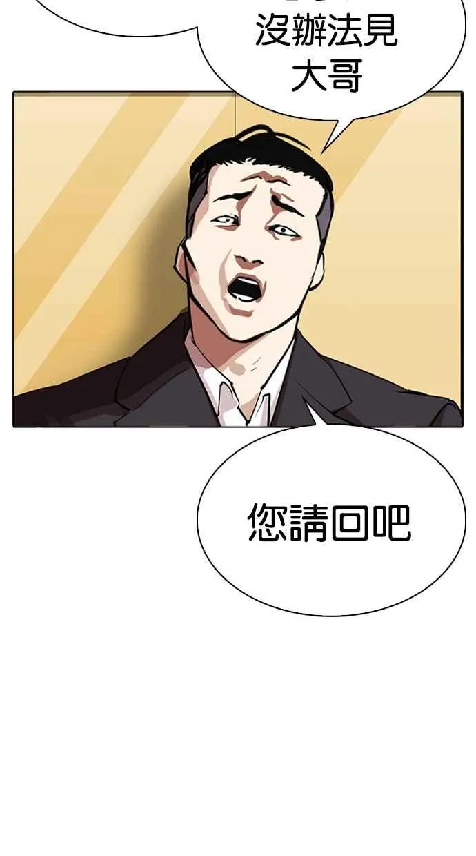 [第313话] 金基明 [12] 第107页