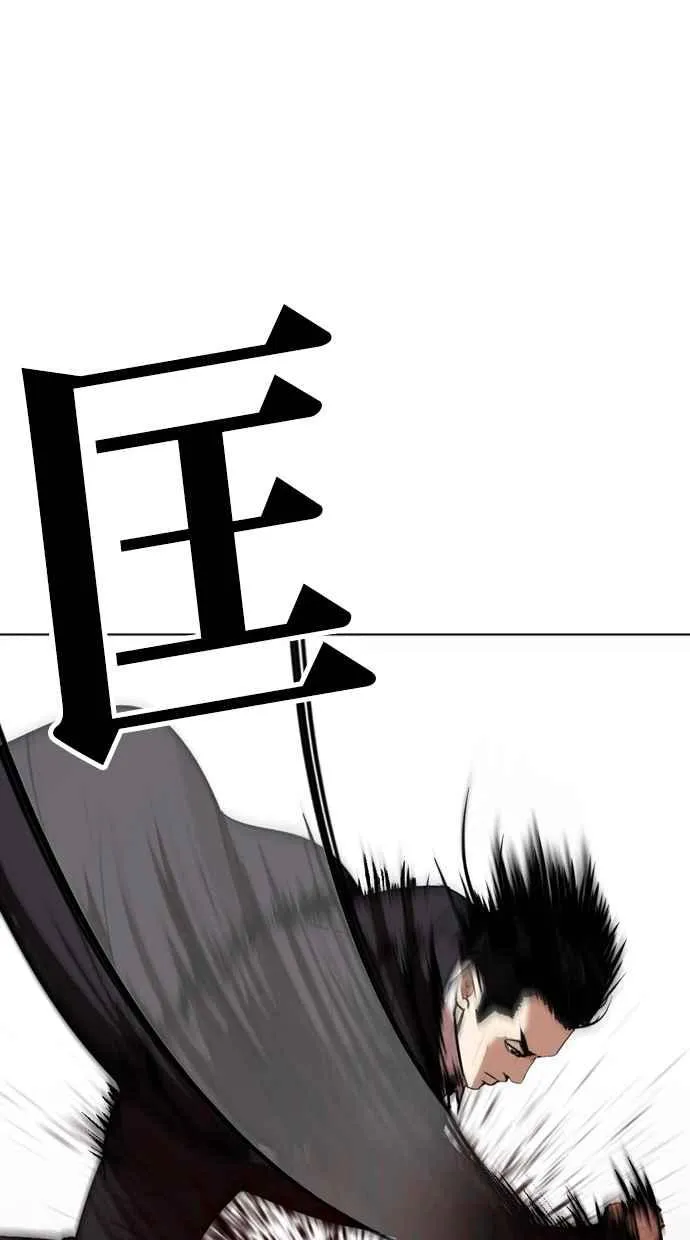 [第313话] 金基明 [12] 第108页