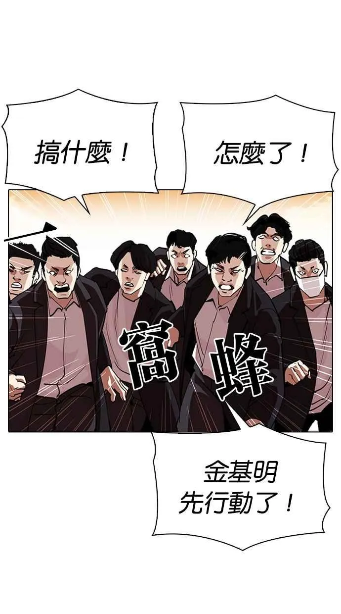 [第313话] 金基明 [12] 第110页