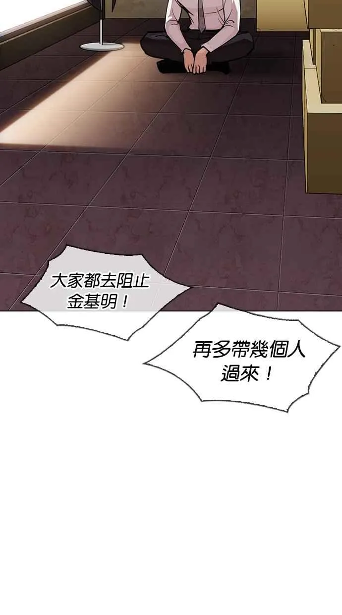 [第313话] 金基明 [12] 第112页