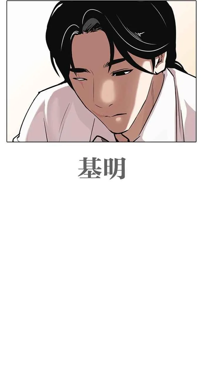 [第313话] 金基明 [12] 第113页