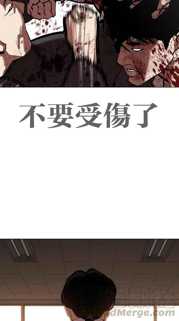 [第313话] 金基明 [12] 第116页