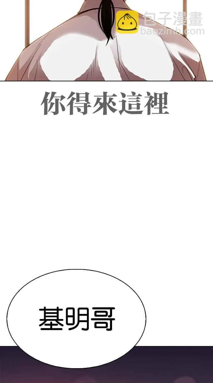 [第313话] 金基明 [12] 第117页