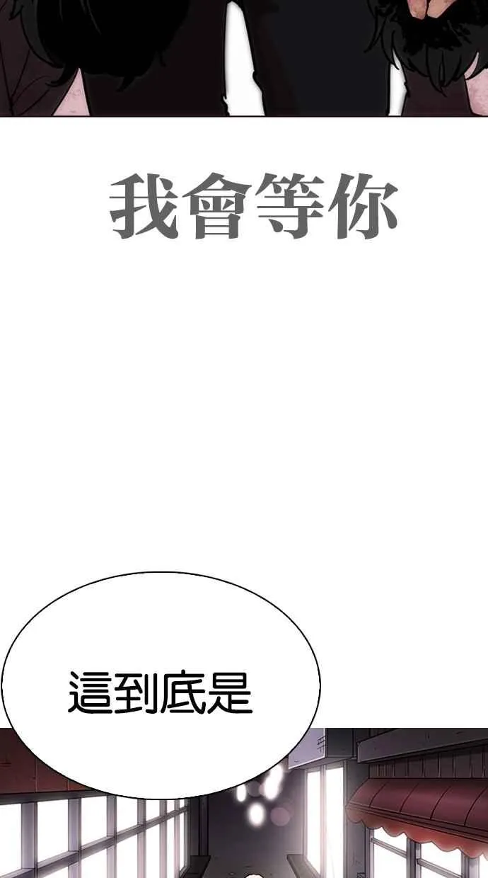 [第313话] 金基明 [12] 第119页